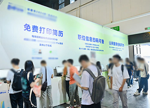 永平县人才招聘会